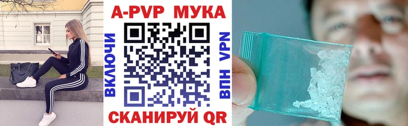 А ПВП Crystall  где продают   Заинск 