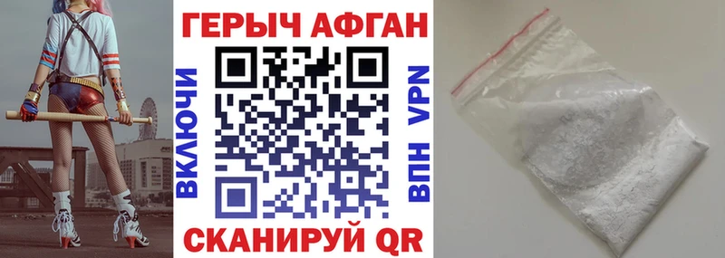 ГЕРОИН Heroin  Заинск 