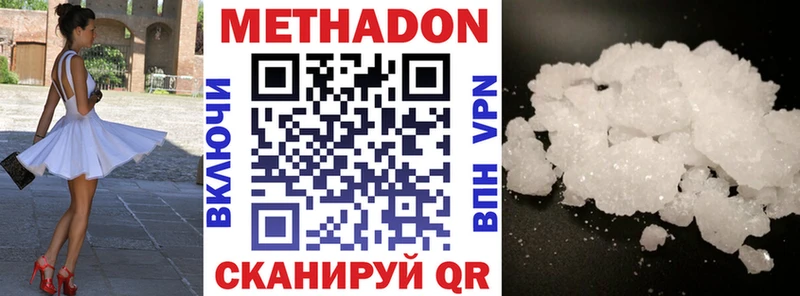 omg ССЫЛКА  площадка наркотические препараты  Метадон белоснежный  Заинск 